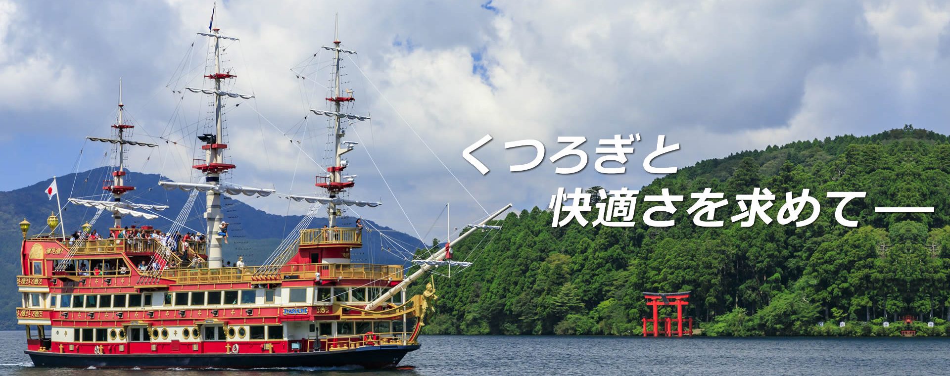 ニッパク装備 株式会社／横浜市鶴見区／船舶全般における居住区の設計・内装工事